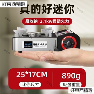 露營卡式爐 迷你卡式爐 瓦斯爐 登山爐 攻頂爐 蜘蛛爐 迷你卡式爐戶外爐灶卡磁斯火鍋爐便攜式燃氣爐子小型露營野外爐具