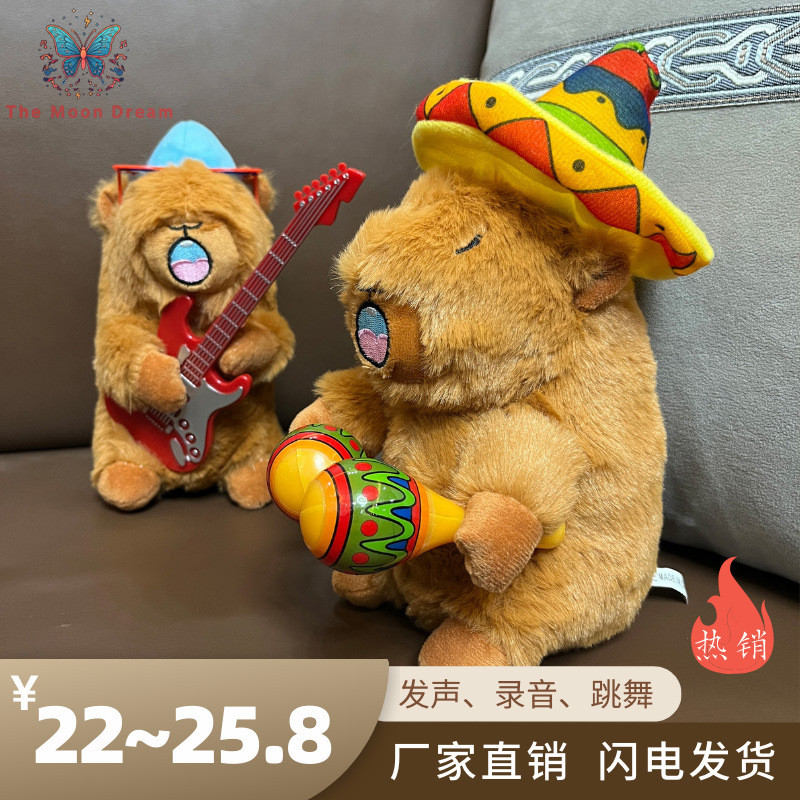 限時優惠跨境新款唱歌卡皮巴拉水豚公仔電動跳舞錄音女生生日禮物毛絨玩具