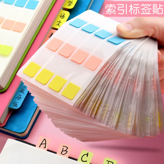 🔆索引貼標籤貼紙可手寫分類標記分隔貼便利貼自粘書籤高顏值便籤貼 備忘錄 便利貼 分頁貼 換卡貼紙 標籤貼 N次貼