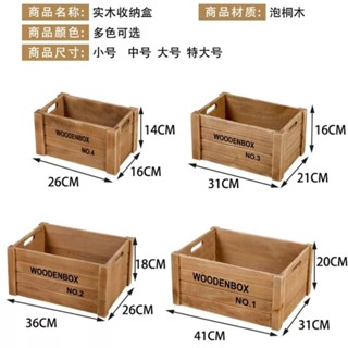 ⚡臺灣出貨⚡ 木箱露營 木質 收納盒 木框箱 水果箱 木條箱 陳列超市長方形木箱子 收納筐 長方形複古木框箱裝飾 熱銷
