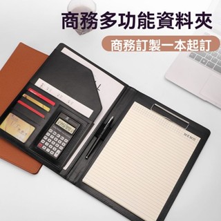 ✨可開發票#【備考專用】送計祘器A4多功能檔案夾資料a4夾學生考試夾硬闆定製#萬聖商行