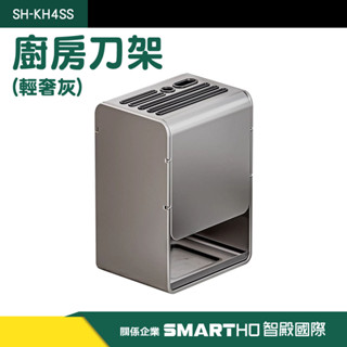 廚房刀具 刀具瀝水 收納架 刀具收納架 置刀架 SH-KH4SS 剪刀架 刀子收納 瀝水菜刀座 放刀架【寶咖咖】