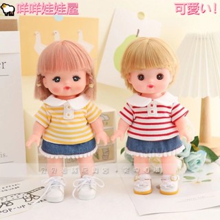 🐏免運💖26公分咪露玩具衣服 小美樂可愛小裙子洋娃娃配件 寶寶換裝家家酒 兒童玩具