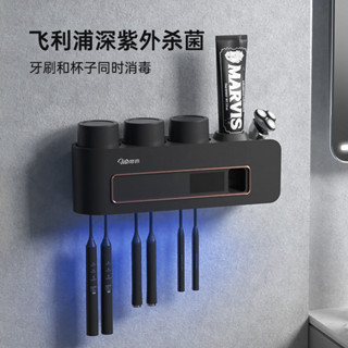 飛利浦紫外線殺菌智慧牙刷消毒器免打孔電動壁掛式牙杯置物架烘乾居家生活日用品抖音同款小紅書同款
