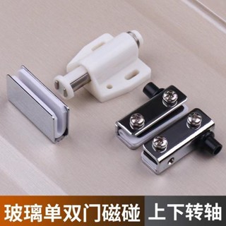 ⚡臺灣出貨⚡ 櫥櫃展示櫃門上下夾軸玻璃門軸亞克力玻璃上下合頁櫃子門軸小轉軸 熱銷