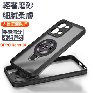 SGS認證軍工防摔殼 U盾磁吸支架 OPPO Reno 14F 14Pro 13 12 11 10 9 Pro 手機殼