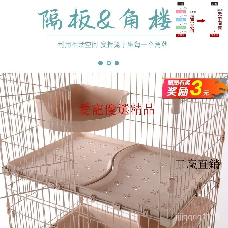 精選限時免運貓窩/貓咪用品 貓屋 三層貓籠 貓籠非二手 CX貓籠跳闆平臺配件隔離樓闆隔闆貓跳臺爬架創逸角樓架子