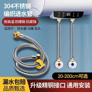 【🈵199出貨】🔥熱銷🔥熱賣🔥304不鏽鋼4分家用冷熱進水軟管 水管馬桶熱水器高壓鋼絲連接管