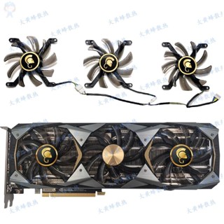 #冰峰散熱#MANLI萬麗RTX2070S 2080 2080S 2080ti Gallard顯卡風扇T129215SU