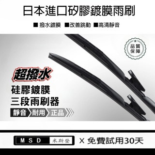 賓士雨刷 BENZ GLA CLASS X156 GLA180 GLA200 GLA45 車用軟骨矽膠鍍膜雨刷