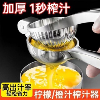304不銹鋼 榨汁器 手動榨汁器SSGP 擠壓器 榨汁機 擠檸檬器 檸檬汁 柳丁榨汁機 榨汁 擠檸檬mtupq05xvj