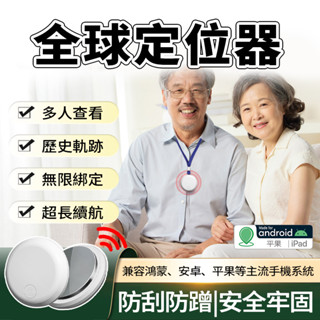 公司貨【AirTag定位器】全球定位器 追蹤器 迷你定位器 老人兒童 寵物車輛 寵物防丟器 防丟器 距離限制 NCC認證
