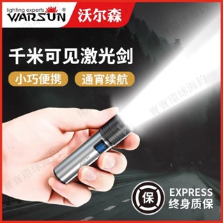 【寶寶環球】沃爾森迷你手電筒特小便攜戶外超亮可搭鑰匙扣充電爬山強光手電筒