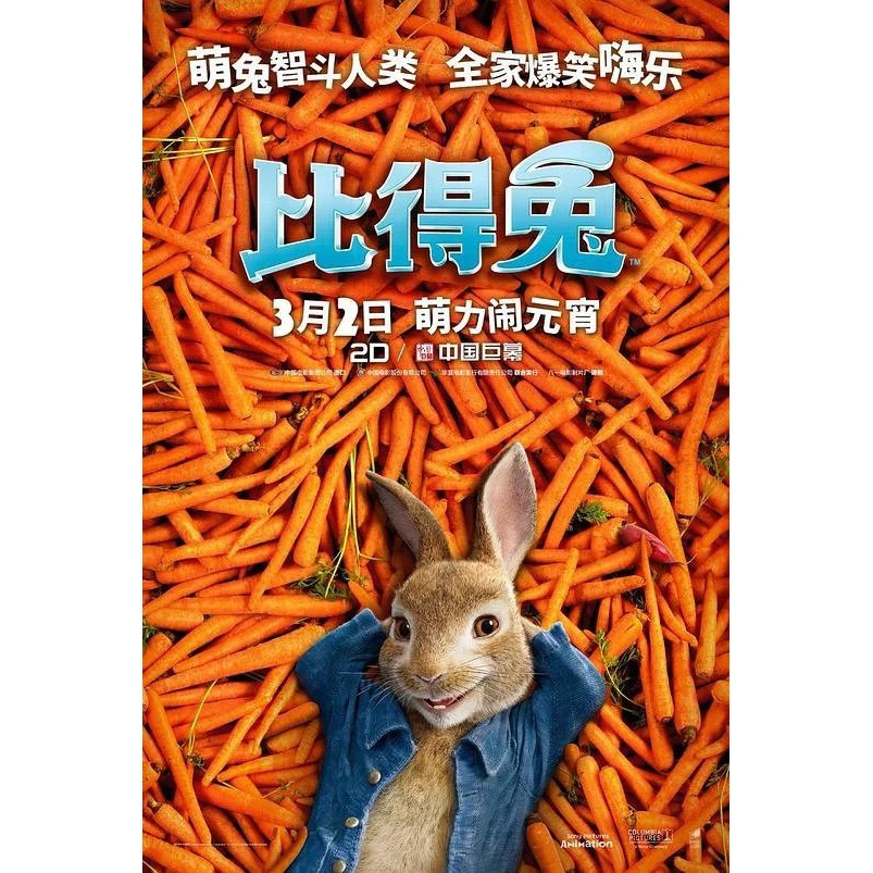 [藍光電影]比得兔/彼得兔Peter Rabbit (2018)  BD25 藍光碟 藍光電影