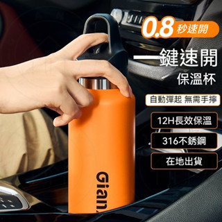 🔥現貨+隔日到店🔥速開保溫瓶 男士316不銹鋼杯子車載茶杯 水壺 情侶保溫杯 保溫壺 茶壺 640ml 運動水壺 冰霸杯