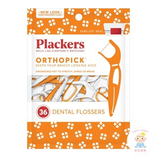 【Snow King】美國 普雷克 Plackers 派樂絲 Plackers 矯正專用牙線棒36入