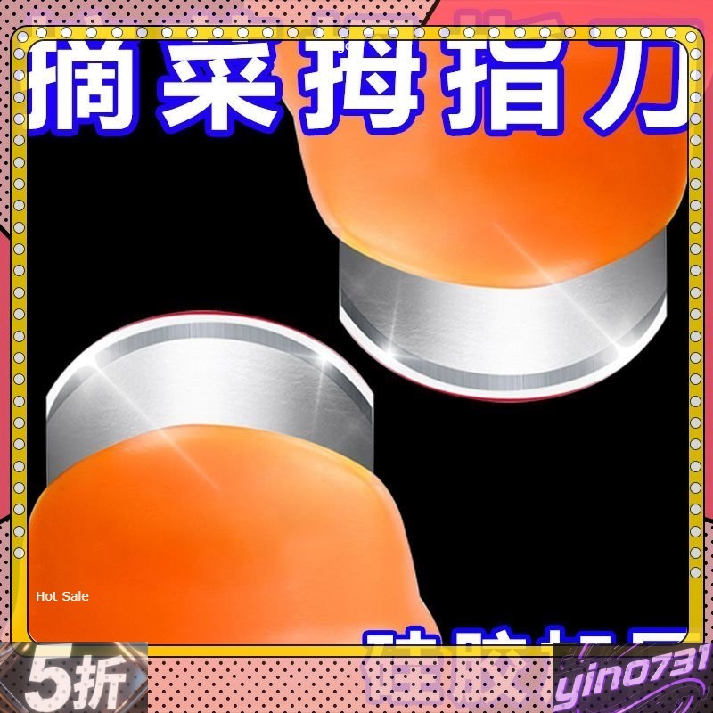 熱銷-精美優選-新款掐菜拇指刀傢用果蔬埰摘摘菜神器指甲去皮摘花椒不銹鋼手指套