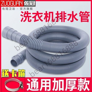 ⚡️臺灣出貨⚡️排水管 延長管 廚房出水軟管 加厚水管 波輪洗衣機排水管 菜盆下水管 水管延伸 接地漏水管 熱賣
