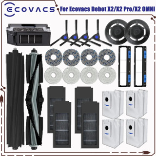 適用於 Ecovacs Deebot X2 omni / X2 Pro/X2 機器人吸塵器配件主滾輪邊刷 Hepa 過濾