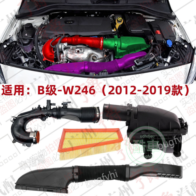 NEW適用賓士B級W246空氣進風管B180進氣管B200空氣格外殼B260濾芯殼