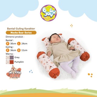 Baby Joy 摩卡熊系列人物抱枕 BJB3003 嬰兒抱枕