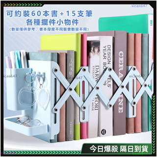 📕桌面收納 伸縮書架📕桌上書架 l型書架 書擋 書擋架 書架 書檔 書櫃 桌上型書架 桌上書櫃 桌面書架 書架收納