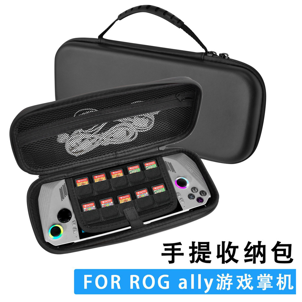 保護套 適用華碩rog ally收納包遊戲配件rog Ally X手提包皮紋款材質硬包