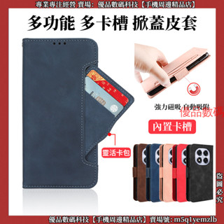 多功能 多卡槽 掀蓋皮套 紅米 Redmi Note 14 Pro+ Pro 手機殼 防摔手機殼 保護殼 翻蓋手機殼 殼