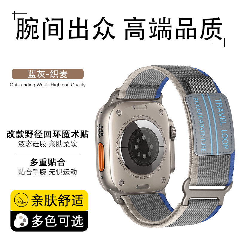 經典款 改款 野徑回環 適用 Apple Watch 11 10 9  8 SE 錶帶 Ultra 42mm 46mm