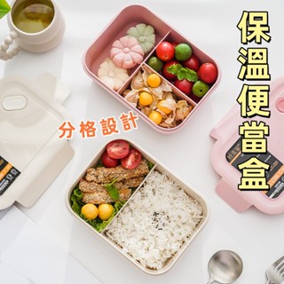 臺灣出貨🎉分隔便當盒 三格便當盒 日式便當盒 分格便當盒 保溫便當盒 便當盒 可微波餐盒 便當盒分隔 微波餐盒