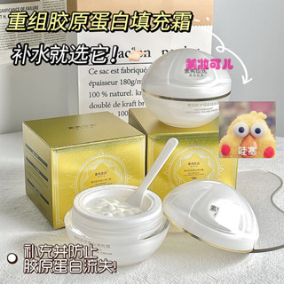 ZILOL/現貨 優選精品#現貨素秀臣氏重組膠原蛋白填充霜珍珠丸子凹陷鬆弛下垂緊緻霜補水保濕