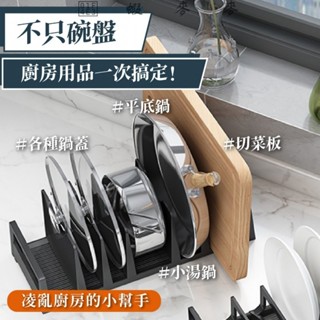 📣蝦麥麥- 廚房碗盤架 廚房置物架 碗盤收納架 碗架 鍋蓋架 碟架 可伸縮 自由調距 碗碟收納 廚房收納架