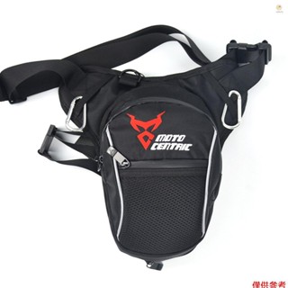 Casytw MOTOCENTRIC 腿包,防水摩托車腿包男士女士腰包帶反光條,適合遠足騎行
