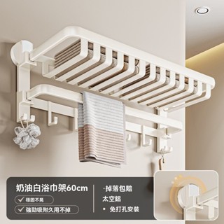 🌜新品🌛 無痕浴室毛巾架 浴室收納架 無痕毛巾架 奶白吸盤毛巾架 浴室置衣架 浴室置物架 毛巾架 浴巾架