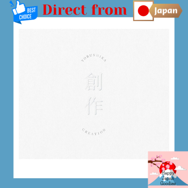 Yorushika 創作 (Type A) CD [日本直送]