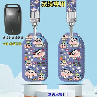 rts165鑰匙套 krv鑰匙套 rts135鑰匙套 kymco krv 鑰匙套 光陽鑰匙套 光陽鑰匙包 光陽鑰匙