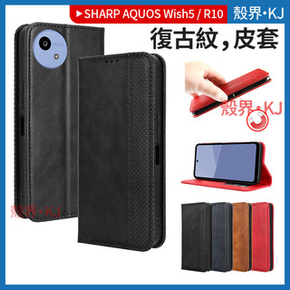 磁吸復古紋 皮套 夏普 SHARP AQUOS Wish 5 4 R11 R10 R9 保護殼 保護套 手機殼 手機皮套