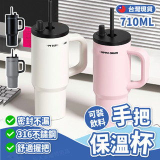 手把保溫杯 316不鏽鋼 保溫瓶 保溫杯 環保杯 吸管杯 冰霸水壺 吸管保溫杯 冰霸杯 隨行杯 冰壩杯
