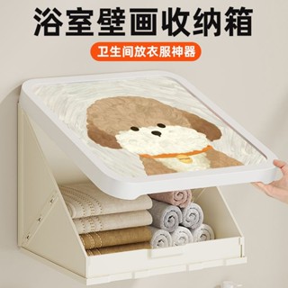 隔日達✨ 可折疊浴室收納箱 衣服收納箱 壁掛防水盒 大容量置物箱 整理神器 置物櫃 臥室壁掛收納 浴室收納盒 整理 置物
