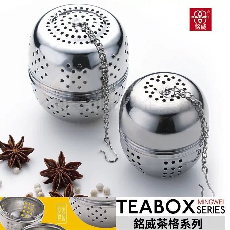 臺北出貨 蛋形不銹鋼調料球 調料盒 鹵料籠 煲湯調味球 泡茶球 火鍋鹵料盒 煲湯燉肉味寶 調味盒 茶葉過濾網 濾茶袋 盒