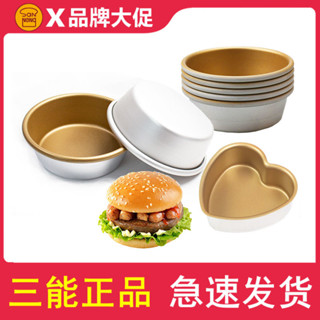 活底模具 陽極 鋁合金 戚風蛋糕 慕斯蛋糕 蛋糕模具 活底蛋糕模具 烘焙模具 活動硬膜 蛋糕模 不沾蛋糕模 三能模具