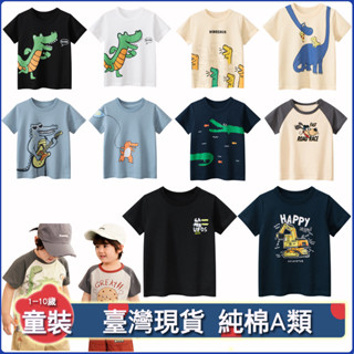 90~140cm純棉男童短袖T恤童裝 高品質2025年夏季新款韓版兒童小恐龍短袖T恤 男童短袖上衣 小男孩短袖上衣