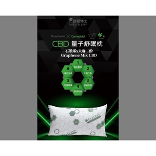 🚛隔日到貨 現貨 🛌舒眠博士 石墨烯枕頭 護頸枕 透氣枕頭 遠紅外線枕 健康枕頭 JP小舖
