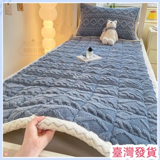 🔥臺灣發貨🔥新款A類提花加厚牛奶絨床墊 標準雙人床墊 牛奶絨床墊 純色床墊 床墊保護罩 保潔墊 宿舍床墊