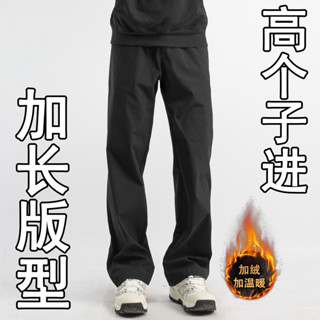 加長衝鋒褲男190高個子秋冬防風防水運動休閒褲加絨加厚直筒男褲 闊腿褲 寬鬆直筒 運動褲 百搭休閒長褲