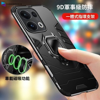 一體指環支架軍工防摔手機殼 OPPO Reno13 Reno13Pro 車載磁吸支架手機殼