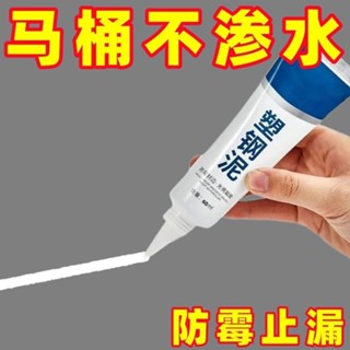 【半價】防水廚衛水槽白色馬桶密封膠底座封邊塑鋼衛生間堵漏防黴
