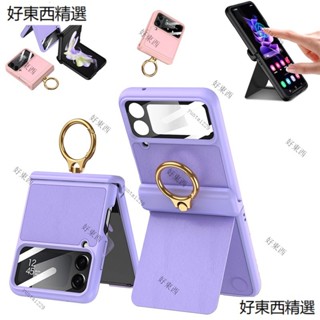 三星 新款 Galaxy Z Flip 4 手機殼 便捷支架 奢華 指環扣