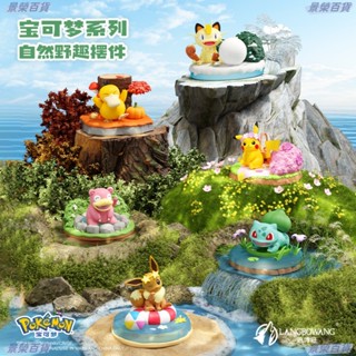 卡通系列🦄【官方正品】神奇寶貝寶可夢正版自然野趣場景擺件手辦車載公仔汽車玩偶生日禮物