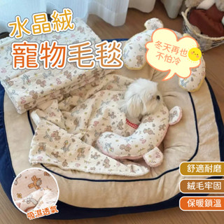 寵物毛毯 寵物枕頭 寵物被子 雙層羊羔絨 卡通保暖 貓咪毛毯 狗狗毛毯 狗狗小被子 貓咪被子 保暖毛毯 寵物睡覺毛毯